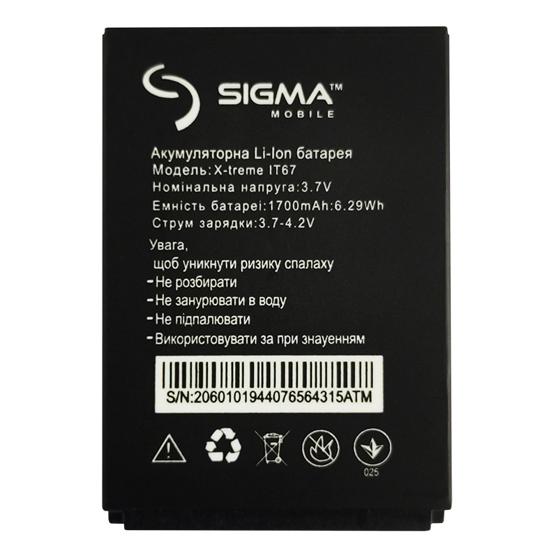 Акумулятор Original SIGMA iT67 (1700 mAh) - 2