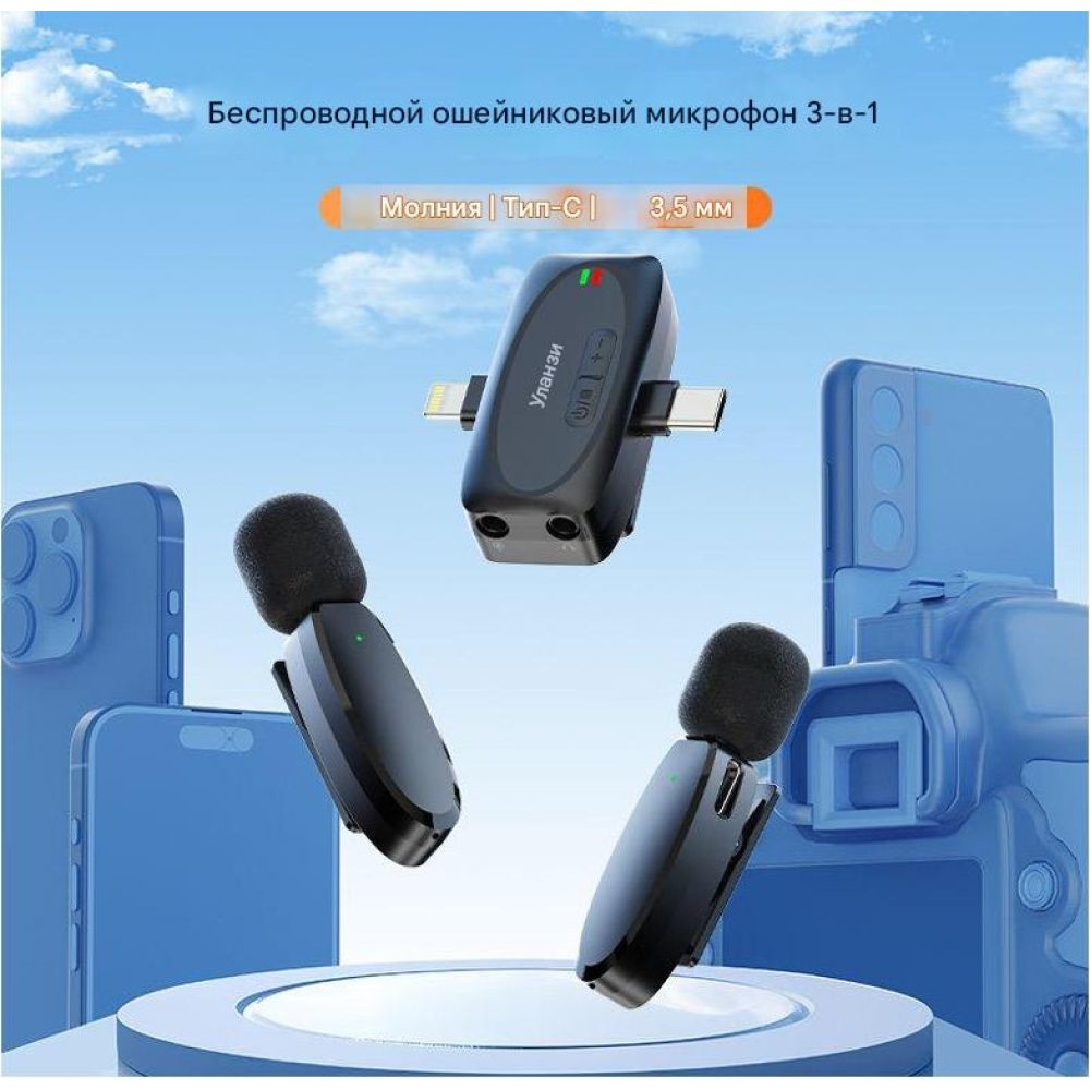 Мікрофон петличний бездротовий Ulanzi V6, 3 in 1, Black - 1