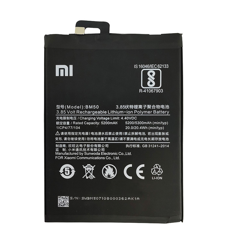 Акумулятор Original Xiaomi Mi Max 2, BM50 (5200 mAh) - 1