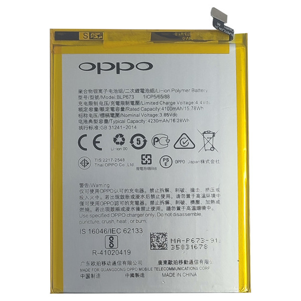 Акумулятор Original Oppo A3s, A5, A7, BLP673 (4230 mAh) - 1