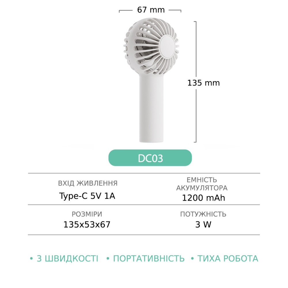 Ручний безпровідний вентилятор GXQC DC03 White - 6