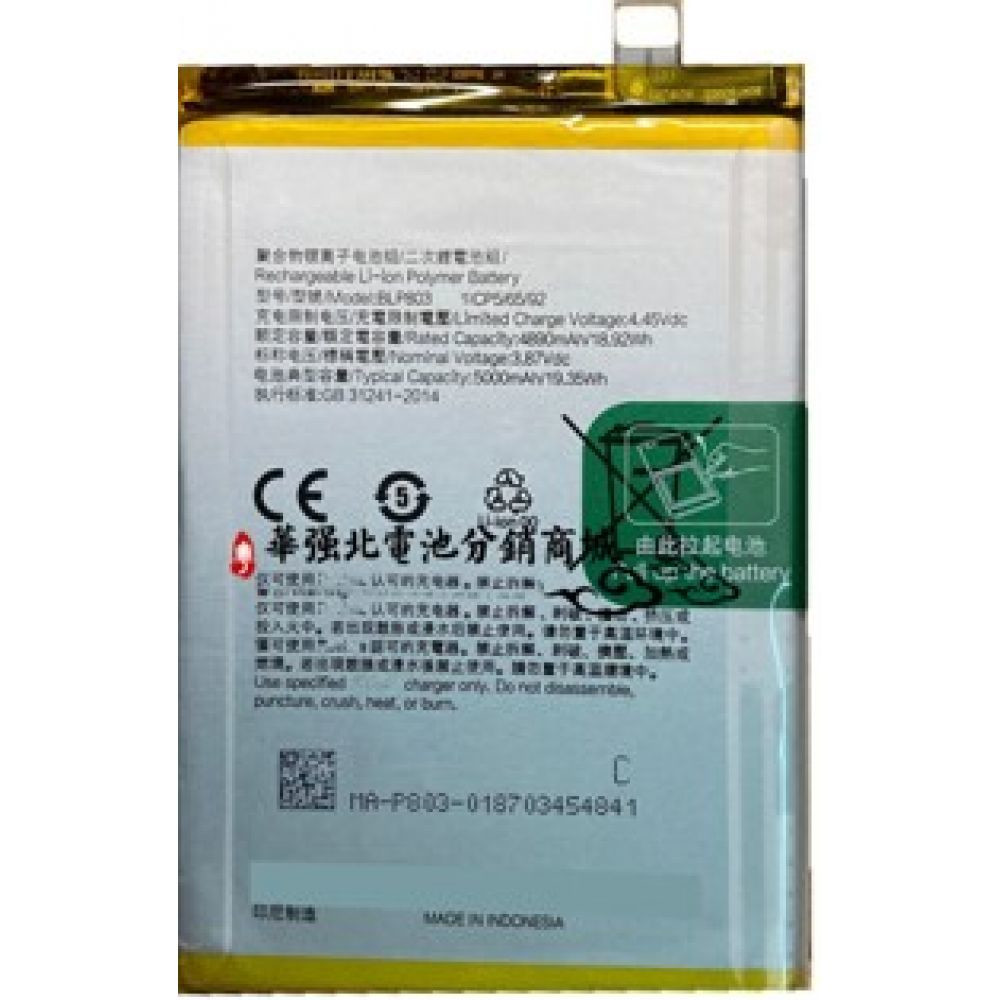 Акумулятор Realme C11 / 7i / BLP803 (AAAA) - 2