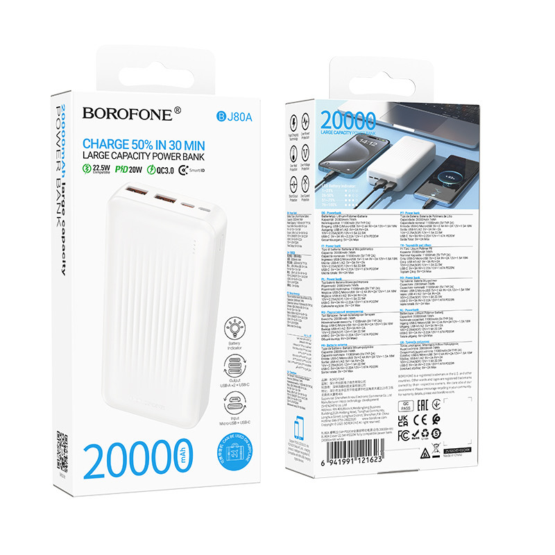 Універсальна мобільна батарея Borofone BJ80A Clever, 22.5W, PD20W, 20000mAh, White - 4