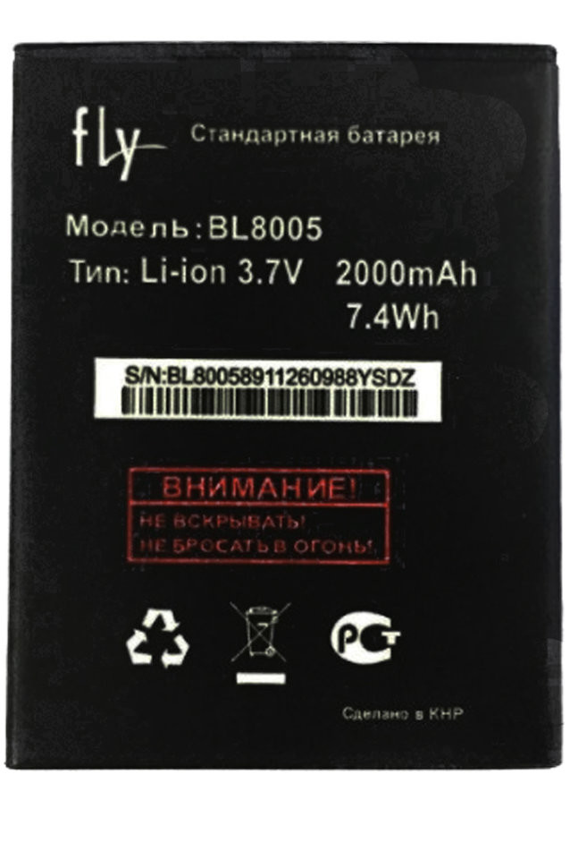 Акумулятор Fly IQ4512 / BL8005 (AAA) - 1