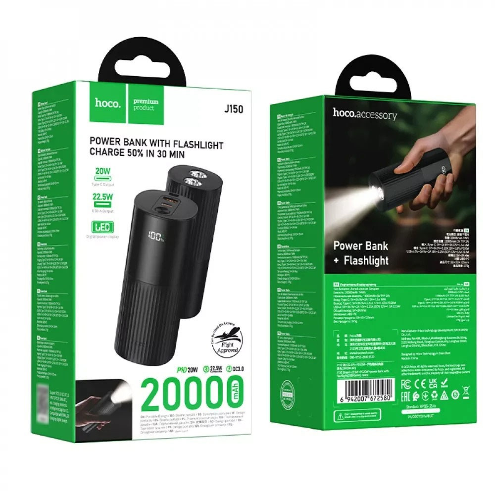 Універсальна мобільна батарея Hoco J150 20000mAh 22.5W PD 20W, Black - 4