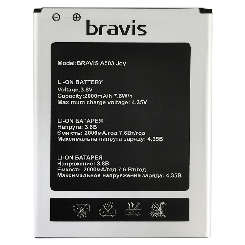 Акумулятор Original Bravis A503 JOY (2000 mAh) - 1