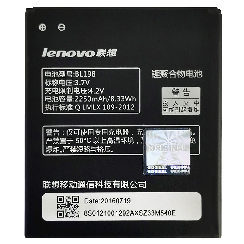 Акумулятор Original Lenovo S880, BL198 (2250 mAh) - 1