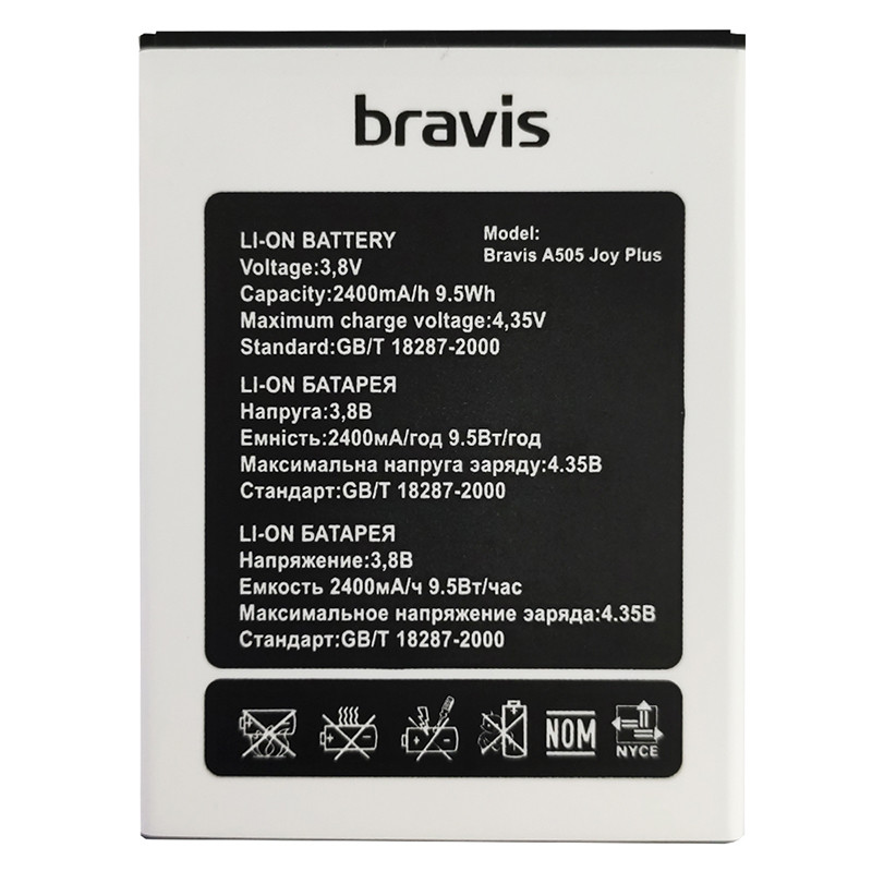 Акумулятор Original Bravis A505 Joy Plus (2400 mAh) - 1