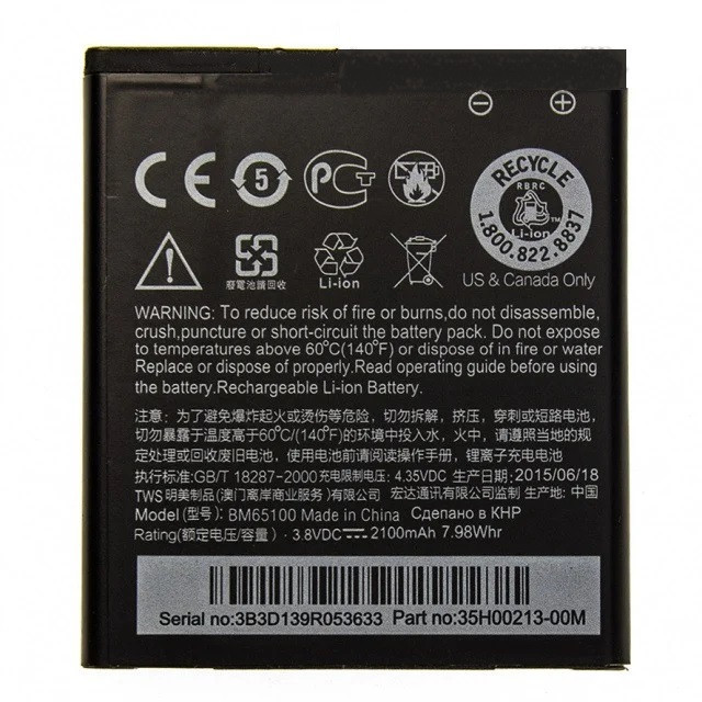 Акумулятор HTC Desire 700 Dual Sim / BM65100 (AAA) - 1