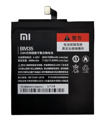 Акумулятор Xiaomi Mi 4C / BM35 (AAA) - 1
