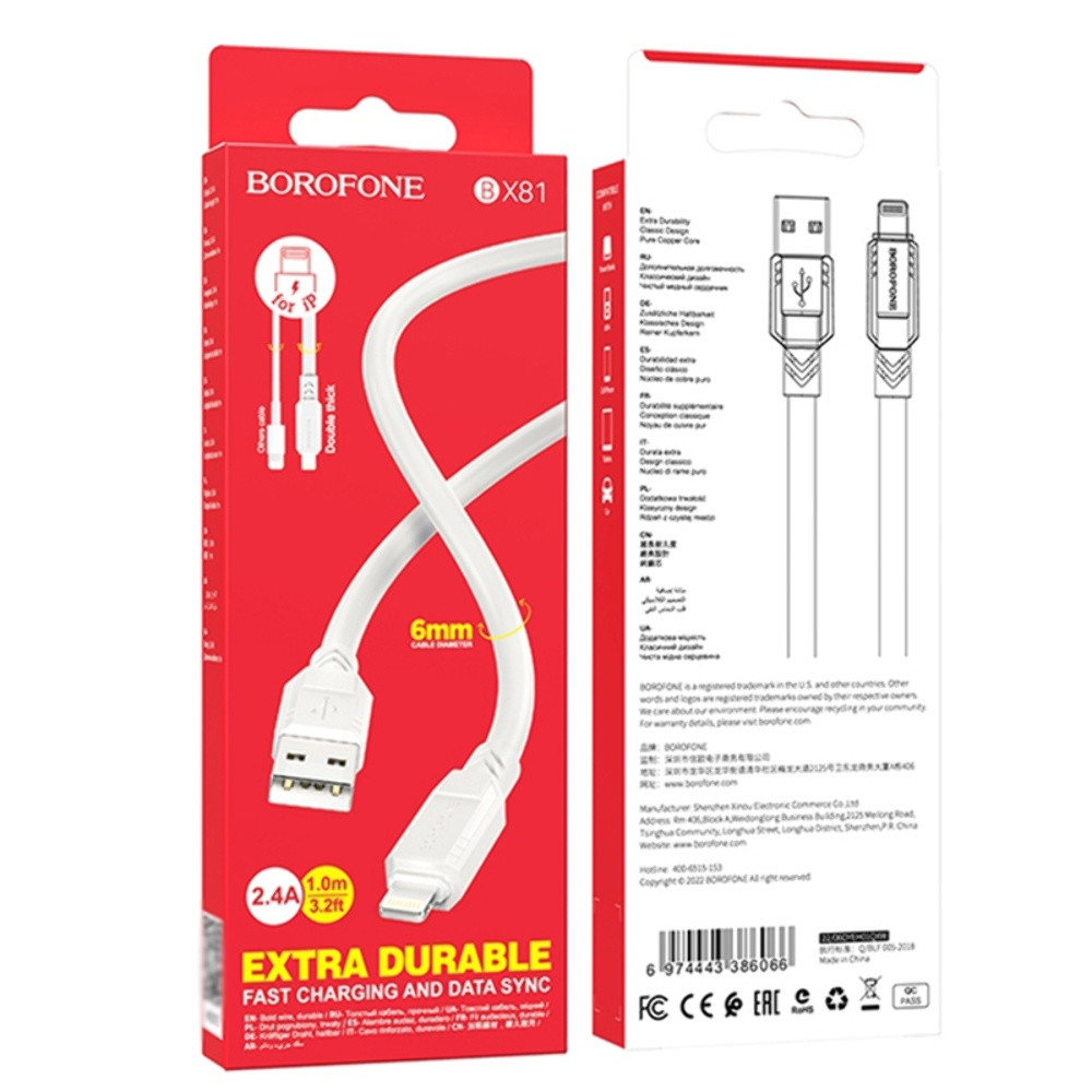 Кабель Borofone BX81, Lightning, 1m, 2.4A, White - 4