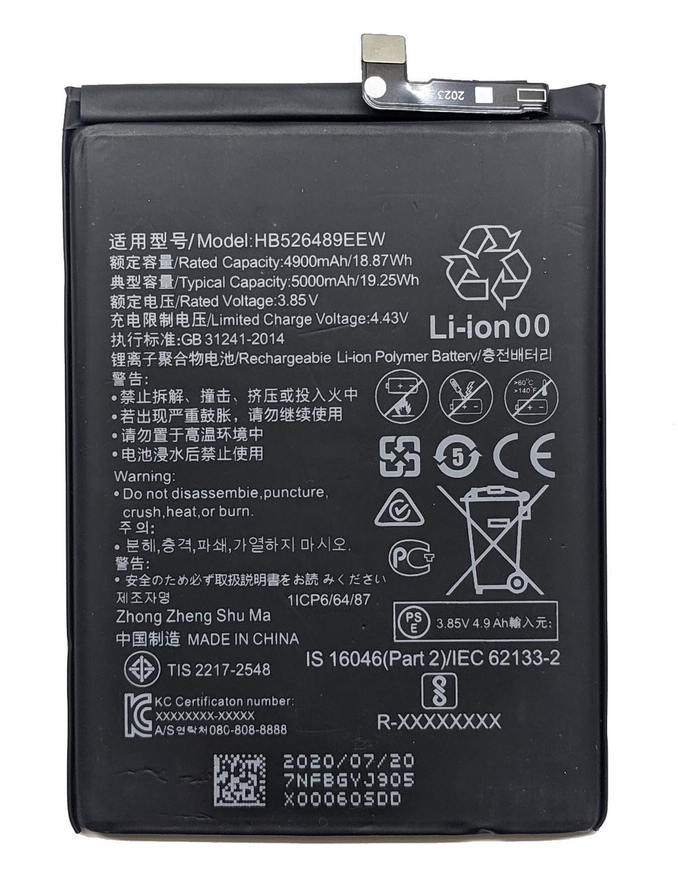 Акумулятор Huawei Honor 9A / Y6p / HB526489EEW (AAAA) - 1