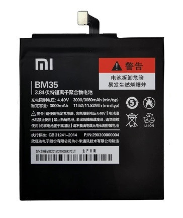 Акумулятор Xiaomi Mi 4C / BM35 (AAAA) - 1