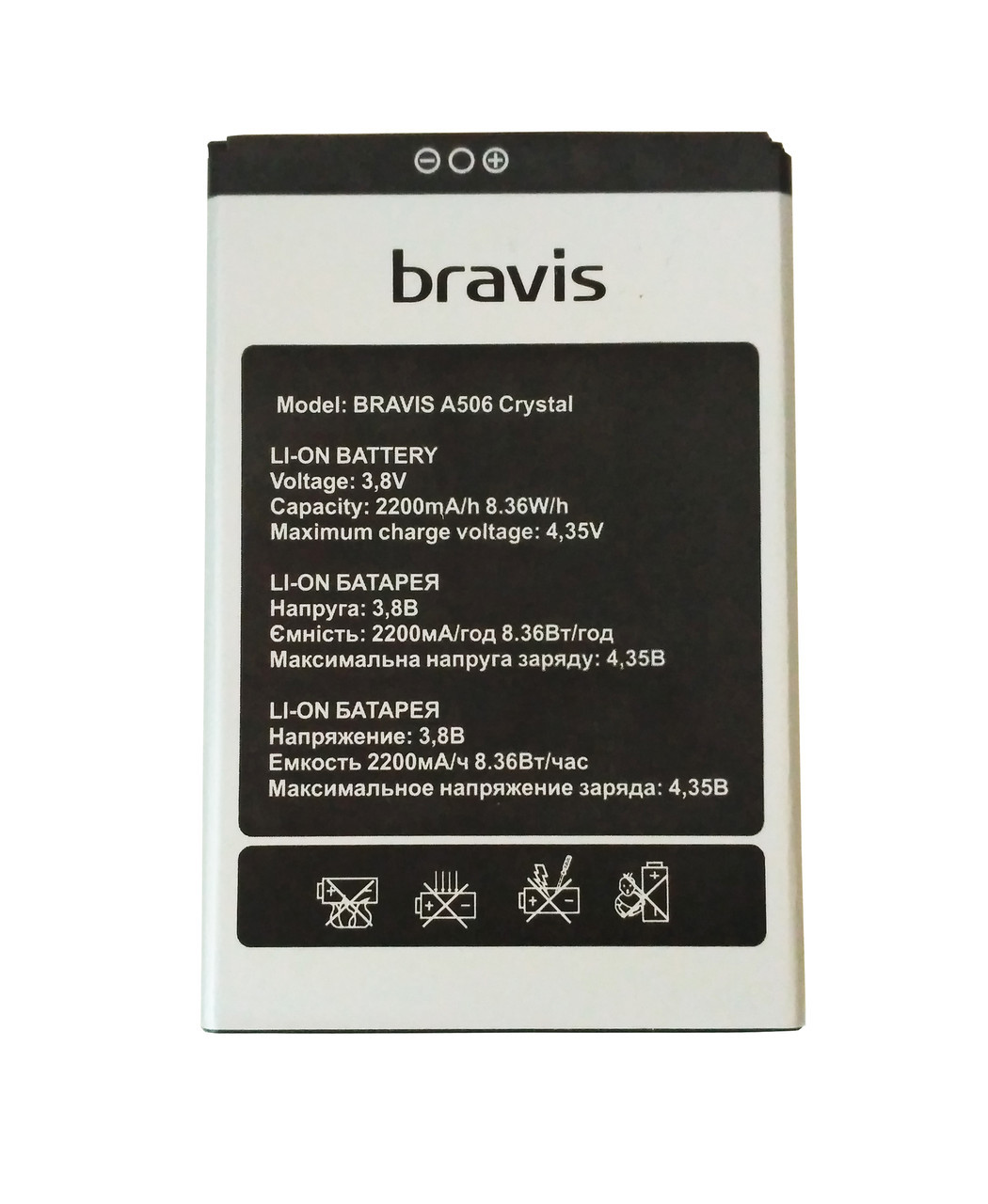 Акумулятор Bravis A506 Crystal (AAAA) - 1