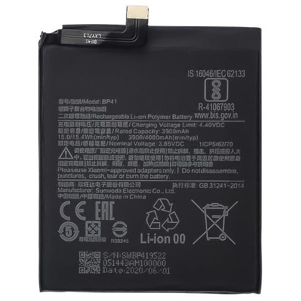 Акумулятор Xiaomi Mi9 T / BP41 (AAAA) - 1