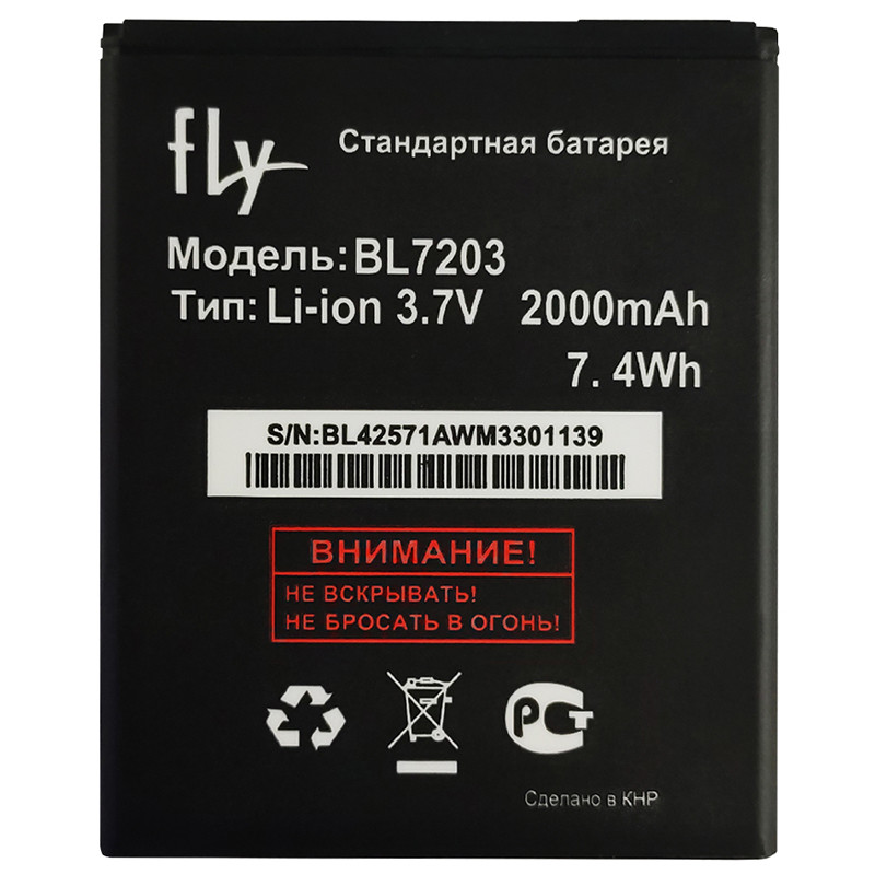 Акумулятор Original FLY iQ4405, BL7203 (2000 mAh) - 1