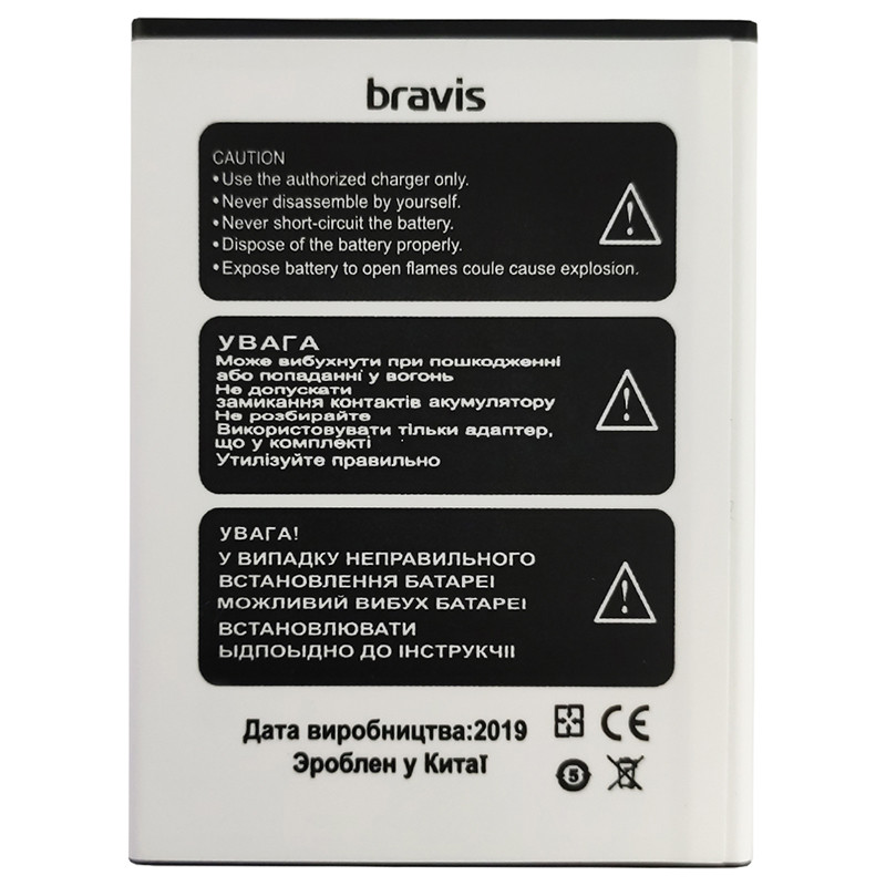 Акумулятор Original Bravis A505 Joy Plus (2400 mAh) - 2