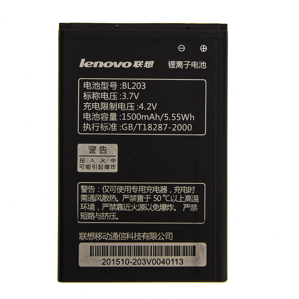 Акумулятор Lenovo A369i / BL203 (AAAA) - 1