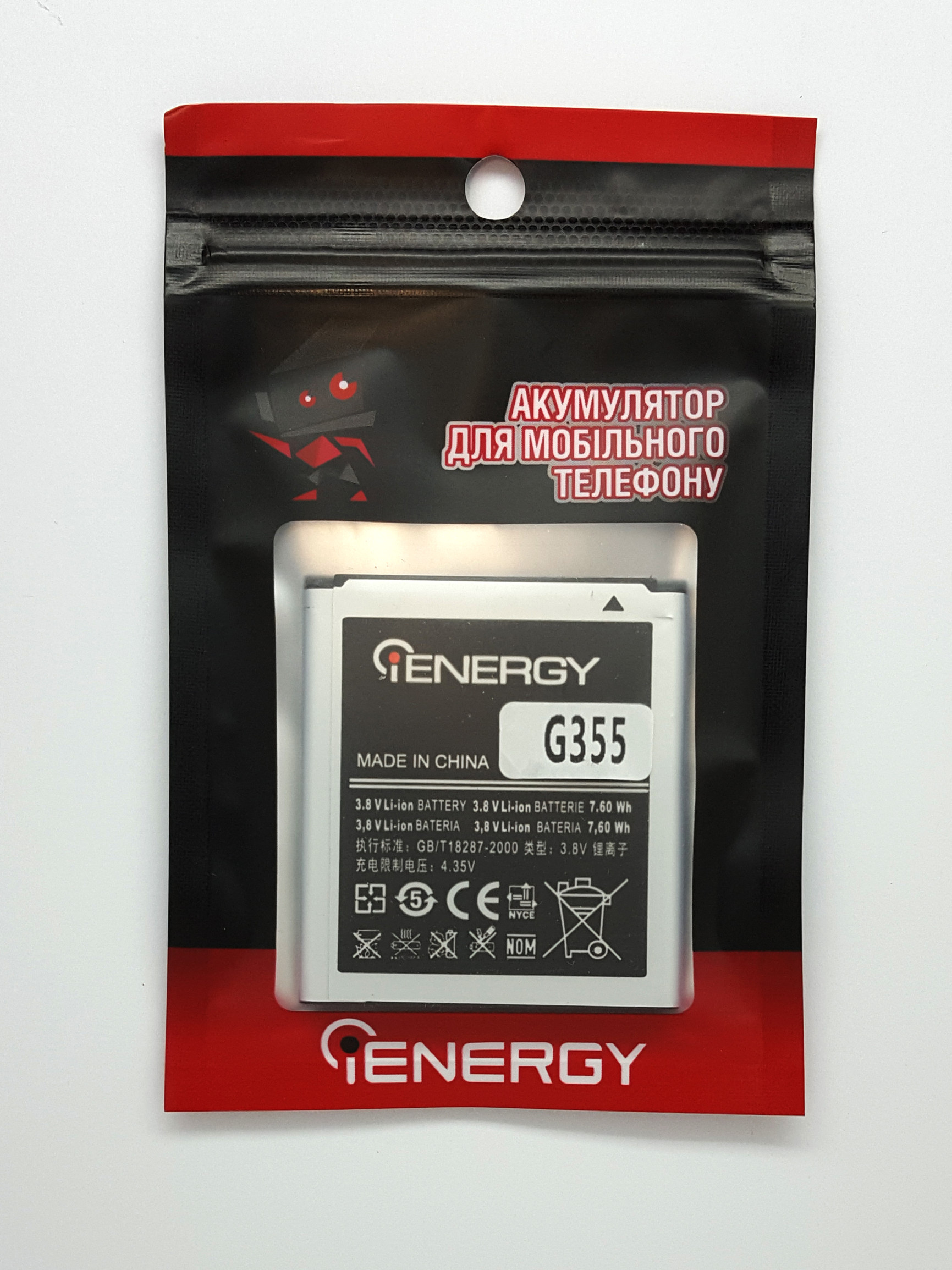Акумулятор iENERGY SAMSUNG G355 (EB-B450BE;EB585157LU) (2000 mAh) - 3