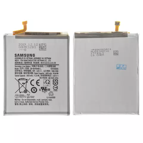Акумулятор Samsung A705F/DS Galaxy A70, EB-BA705ABU, Original PRC - 1