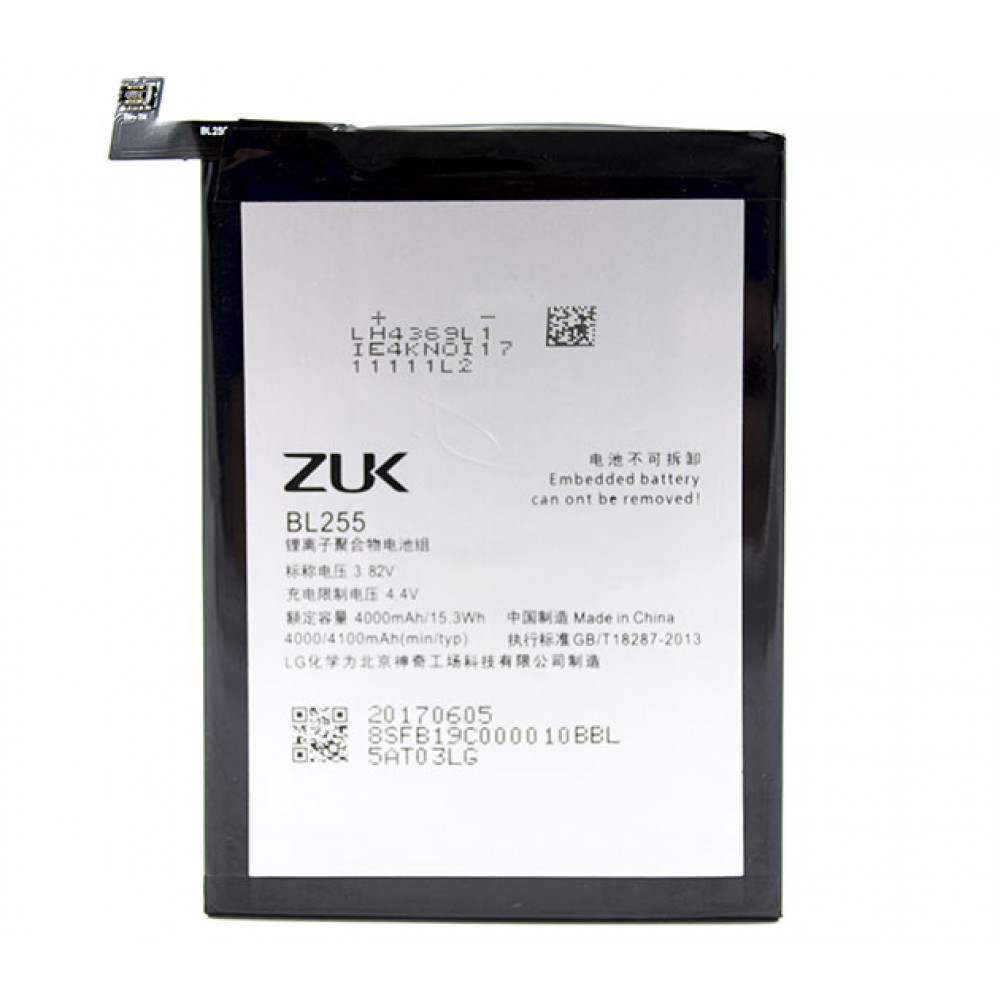Акумулятор Lenovo Zuk Z1 / BL255 (AAA) - 1