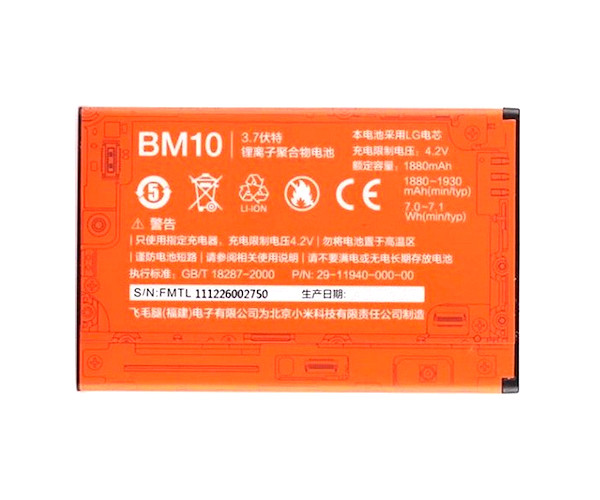 Акумулятор Xiaomi Mi 1S / BM10 (AAAA) - 1