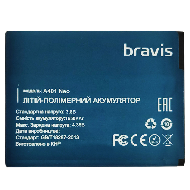 Акумулятор Original Bravis A401 NEO (1650 mAh) - 2