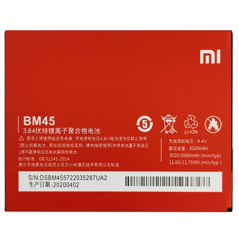 Акумулятор Original Xiaomi Redmi Note 2, BM45 (3020 mAh) - 2