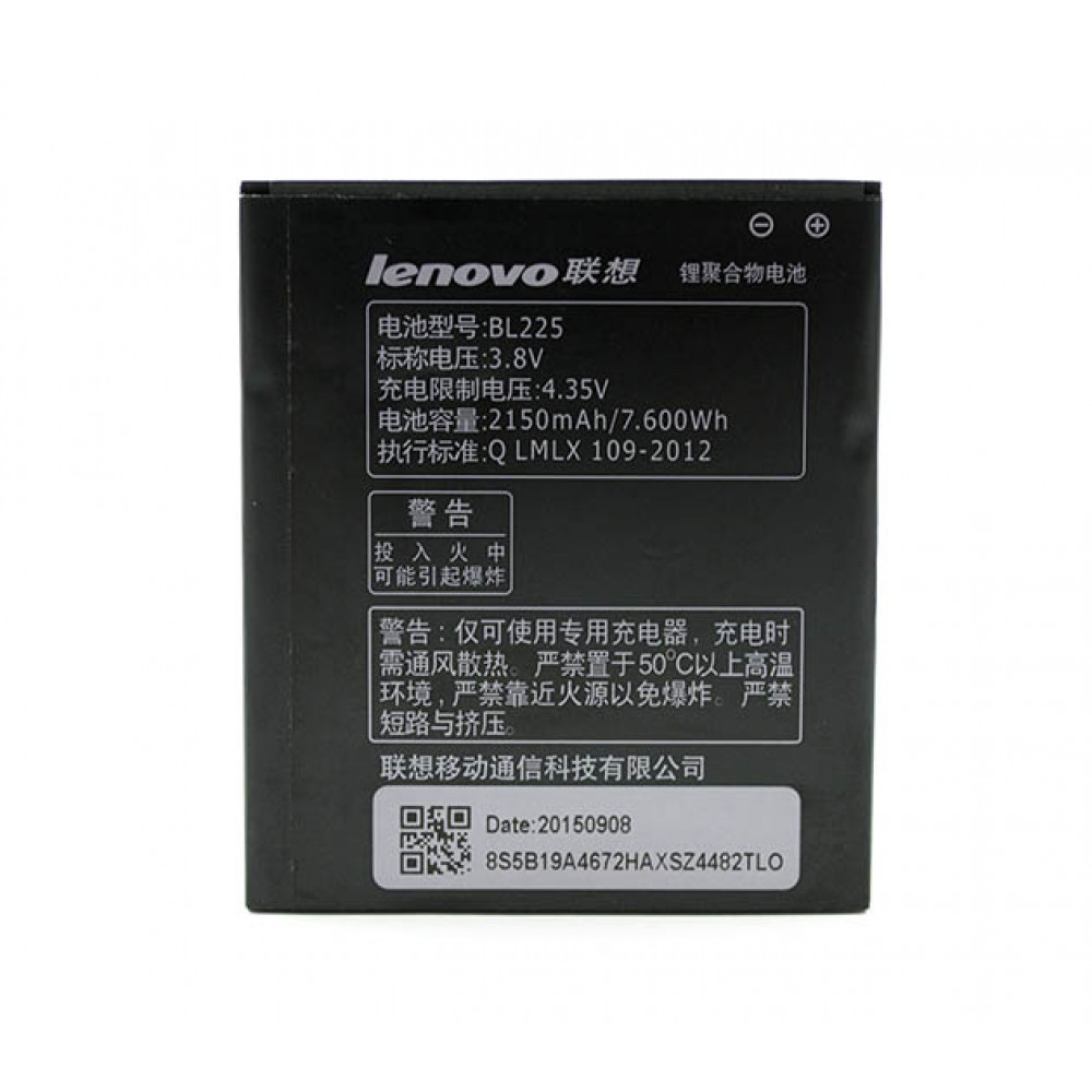 Акумулятор Lenovo S580 / BL225 (AAAA) - 1