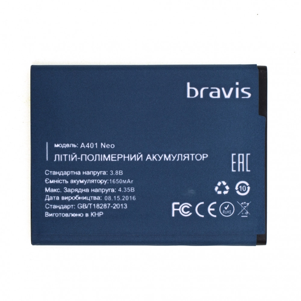 Акумулятор Bravis A401 Neo (AAAA) - 1