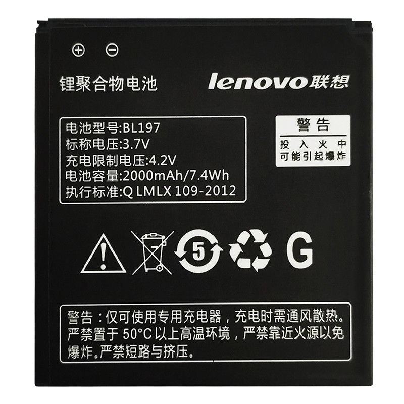 Акумулятор Original Lenovo S720, BL197 (2000 mAh) - 1