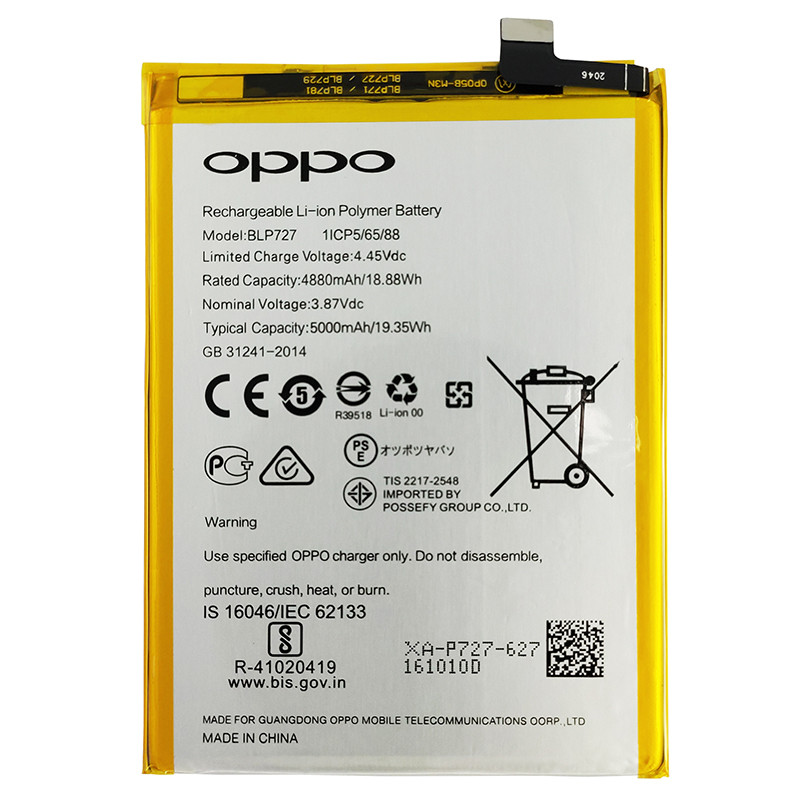 Акумулятор Original OPPO A5 2020/A9 2020, BLP727 (5000 mAh) - 1