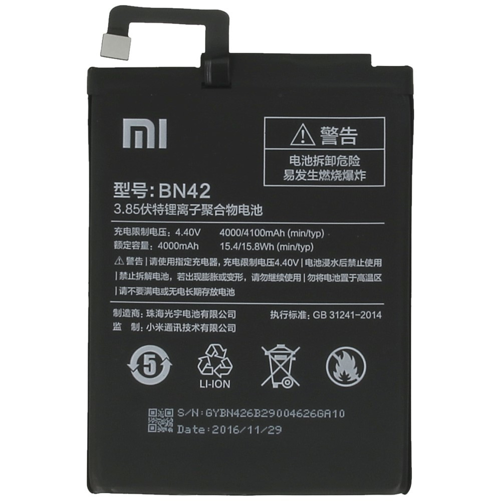 Акумулятор Xiaomi Redmi 4 / BN42 (AAAA) - 1