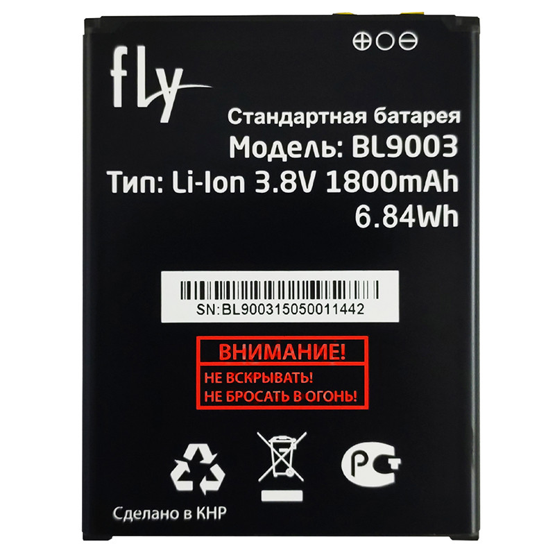 Акумулятор Original FLY FS452, BL9003 (1800 mAh) - 1