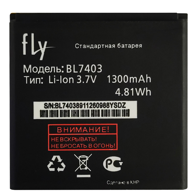 Акумулятор Original FLY iQ431, BL7403 (1300 mAh) - 1