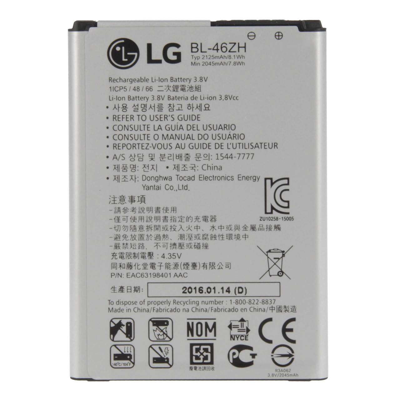 Акумулятор LG K7 / X210DS / BL-46ZH (AAA) - 1