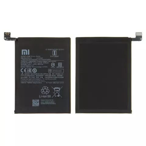 Акумулятор Xiaomi Mi 10i 5G, Mi 10T Lite, Redmi Note 9 Pro 5G, BM4W, Original PRC - 1