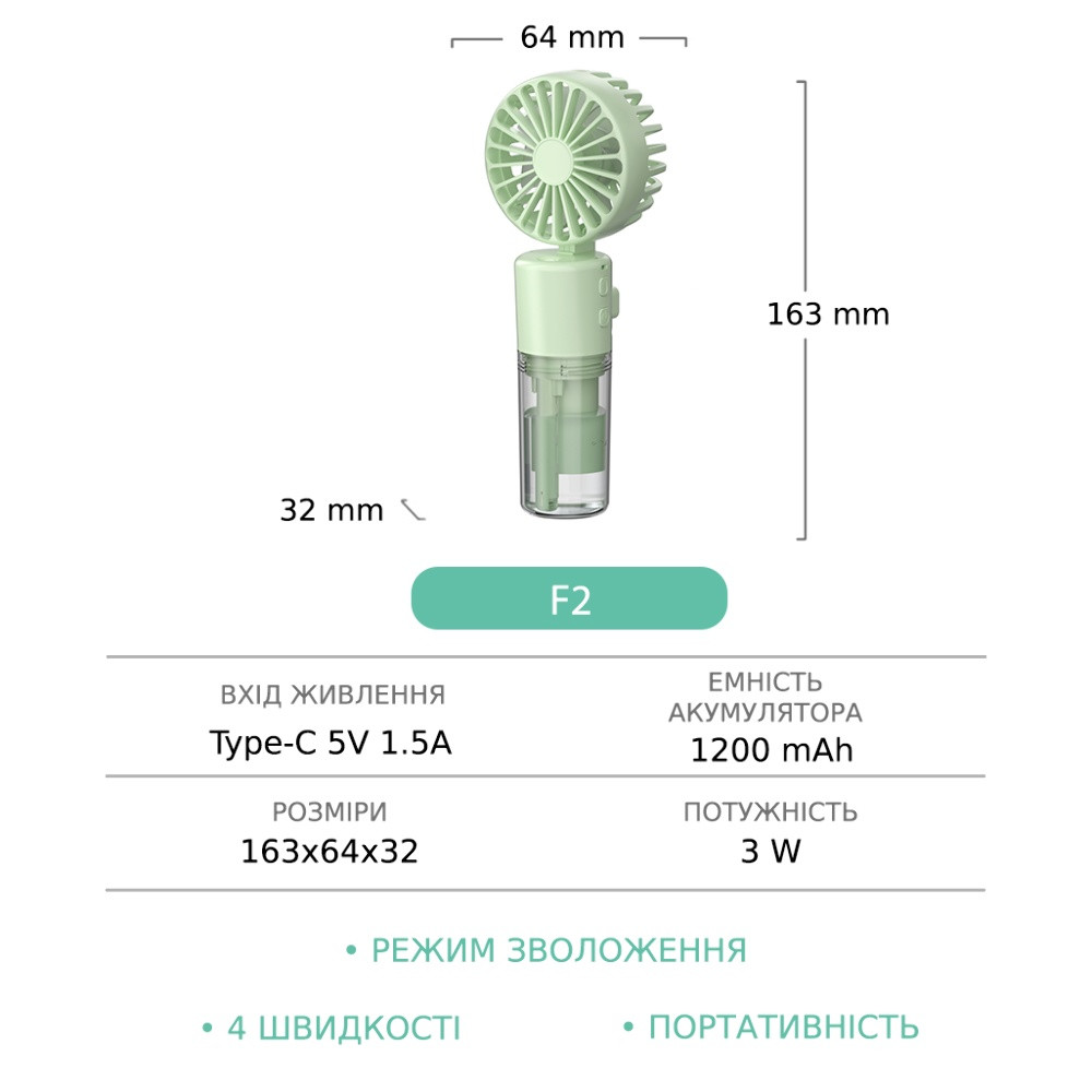 Ручний безпровідний вентилятор F2, Green - 3