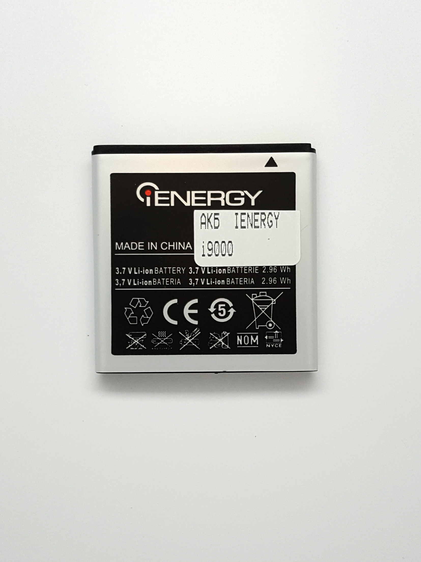 Акумулятор iENERGY SAMSUNG Galaxy S advance/i9070 (EB535151VU) - 1