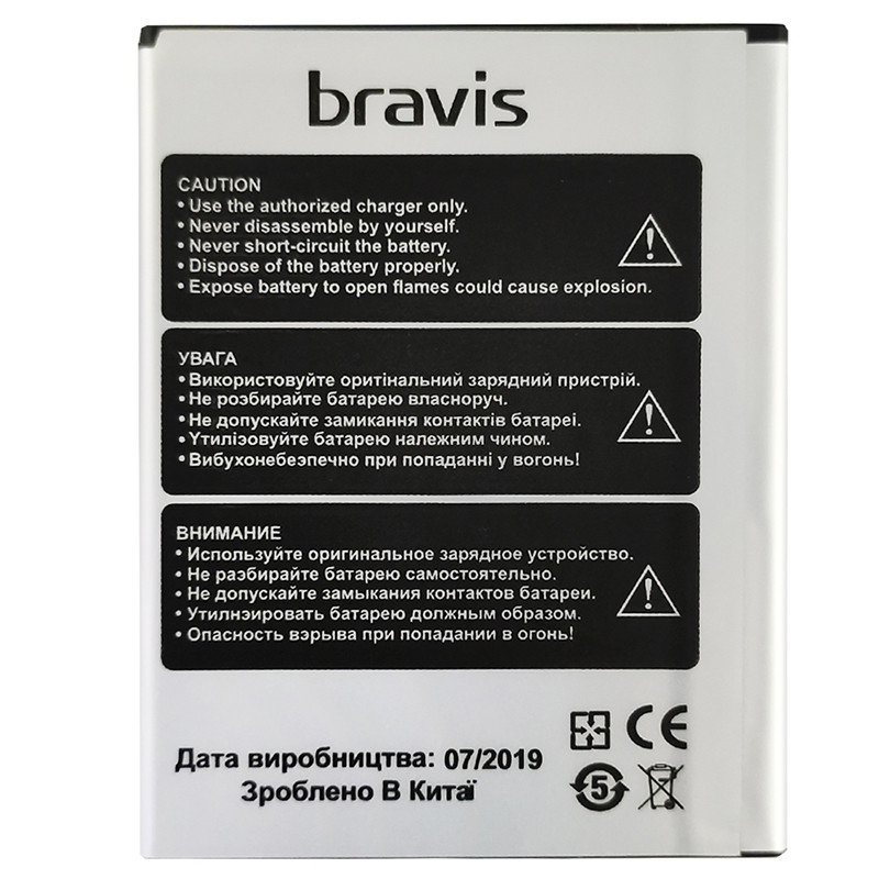 Акумулятор Original Bravis A503 JOY (2000 mAh) - 2