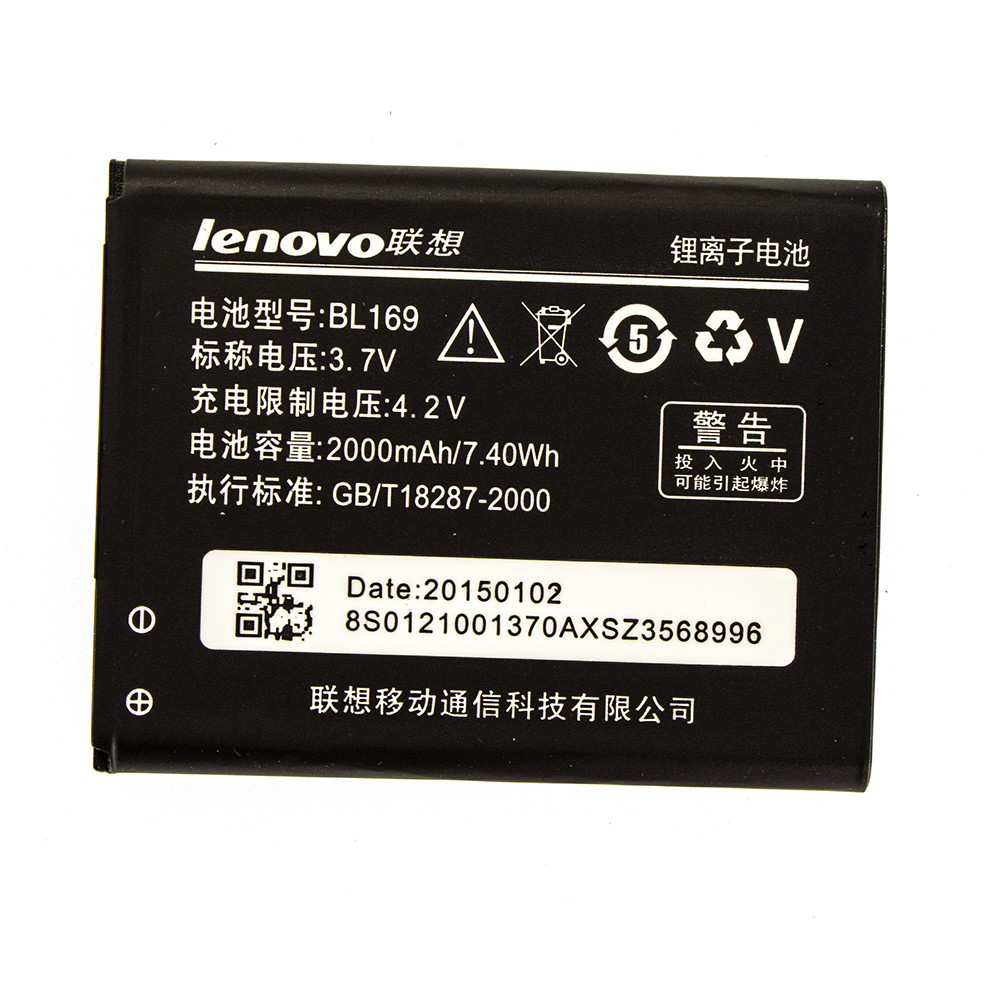 Акумулятор Lenovo S560 / BL169 (AAA) - 1