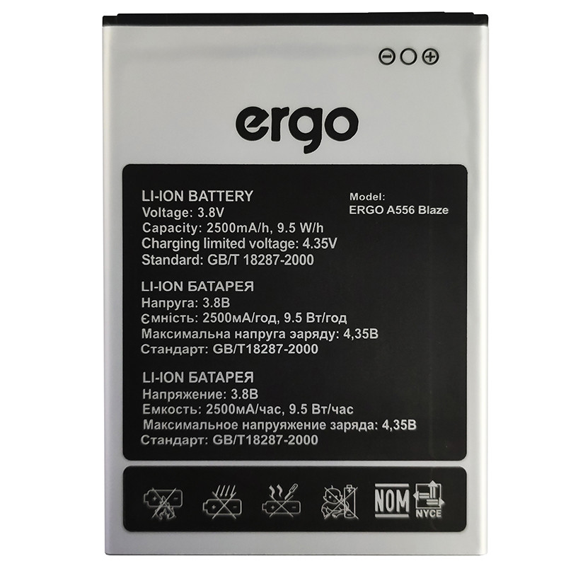 Акумулятор Original Ergo A556 Blaze (2500 mAh) - 1