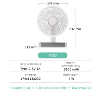 Настільний безпровідний вентилятор GXQC F702 White 4