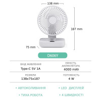 Настільний безпровідний вентилятор GXQC D606Y, White 4