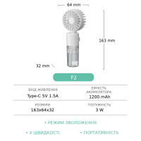 Ручний безпровідний вентилятор F2, White 2