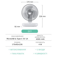 Настільний безпровідний вентилятор GXQC D77, Silver 10