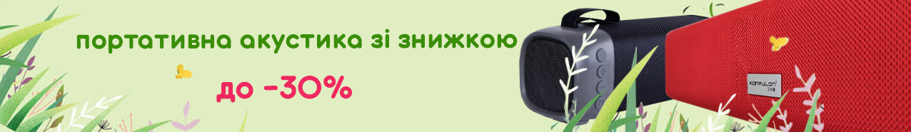 Портативна акустика