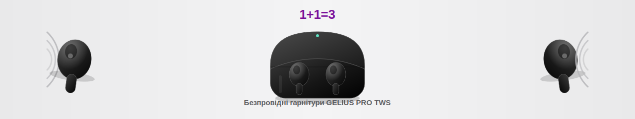 1+1=3